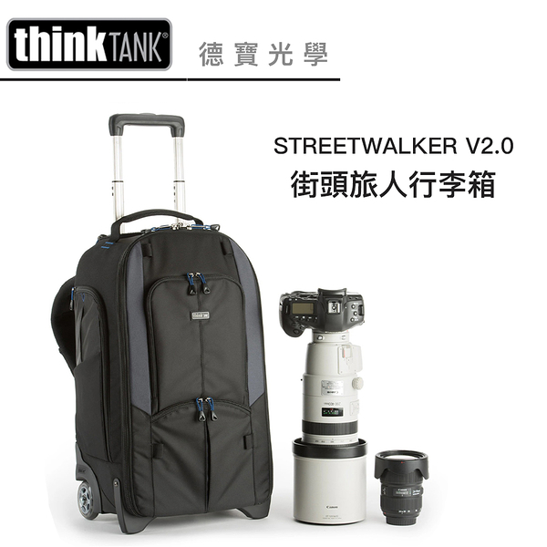 ThinkTank 創意坦克 STREETWALKER V2.0 街頭旅人行李箱 相機包推薦 TTP730497 正成公司貨