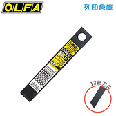 OLFA FWB-10 壁紙專用中型美工刀刀片 13節/12.5mm (10片裝/小盒)