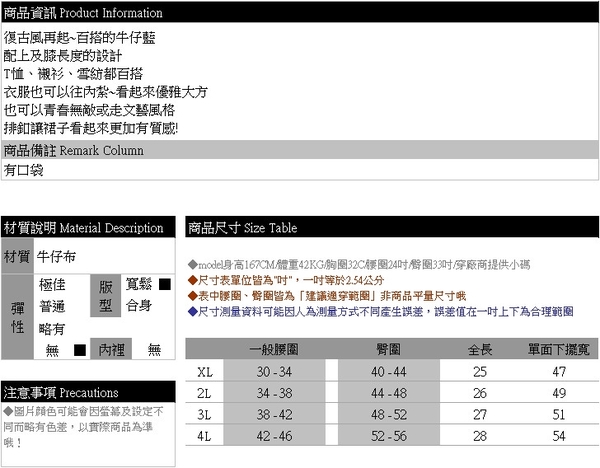 牛仔裙--百搭復古風排釦鬆緊腰頭傘擺牛仔長裙(藍XL-4L)-Q75眼圈熊中大尺碼 product thumbnail 10