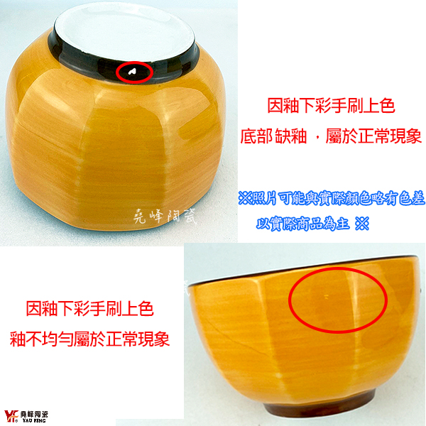 [堯峰陶瓷 ] 蜜橘菱型系列 4.5吋菱角碗|湯碗 飯碗 缽| 餐廳營業用|蜜橘菱型系列套組 product thumbnail 7