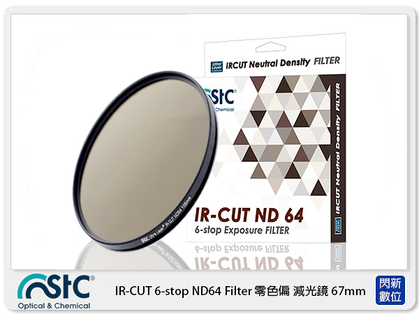 STC IR-CUT 6-stop ND64 Filter 零色偏 減光鏡 67mm (67公司貨)