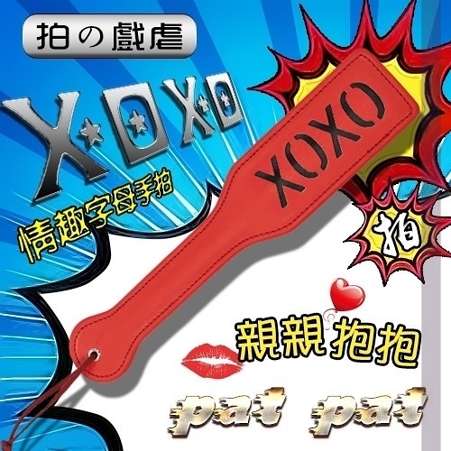 BDSM 情趣用品 買送潤滑液 鞭子 虐戀精品【拍の戲虐】XOXO-親親抱抱 情趣字母手拍﹝紅﹞