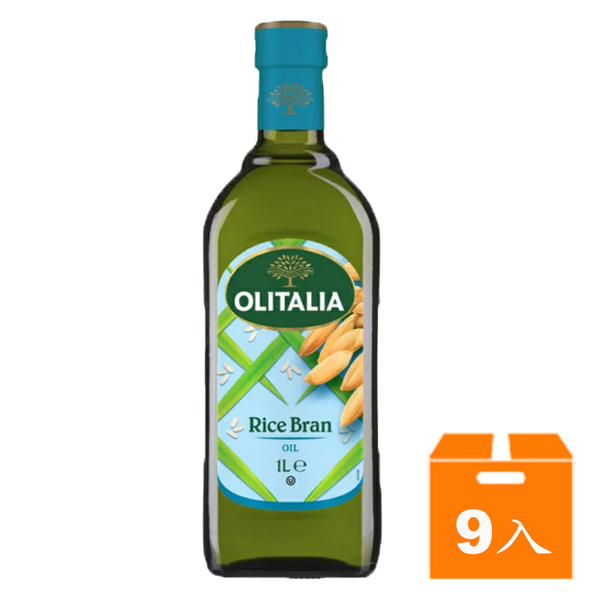 奧利塔Olitalia 100%玄米油 1L(9入)/箱【康鄰超市】