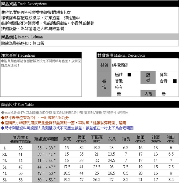 短袖衣服--典雅氣質船領V形開襟排釦棉質短袖上衣(白.黑.綠L-5L)-U479眼圈熊中大尺碼 product thumbnail 10