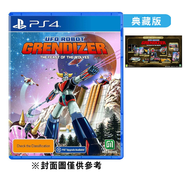 【PS4】金剛戰神：群狼盛宴《中英文版》[典藏版] 2023-11-14上市