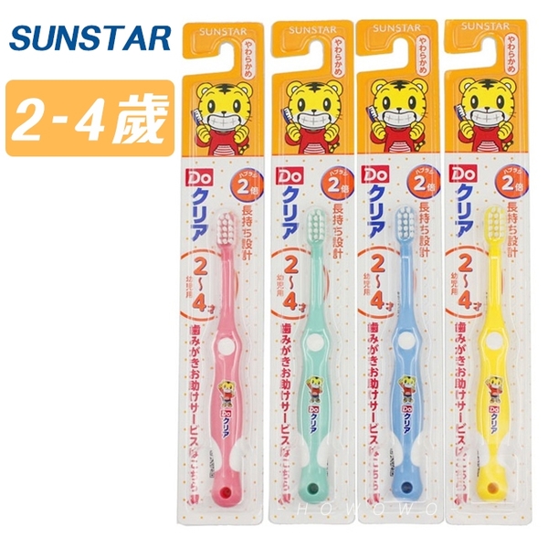 日本SUNSTAR 巧虎兒童牙刷 幼兒牙刷 0-2歲/2-4歲/4-6歲 三詩達 4842 product thumbnail 4