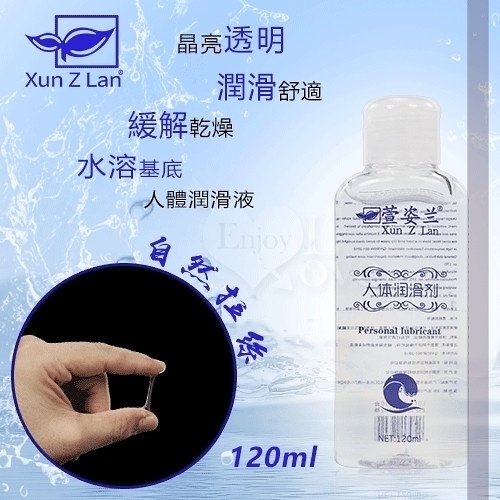 潤滑液 水性 按摩油 Xun Z Lan‧自然拉絲水溶性人體潤滑液 120ml