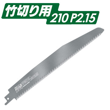 日本製造軍刀鋸鋸片 210mm軍刀鋸刀片竹材 竹子切鋸往復鋸專用鋸片 適合竹材的整枝加工