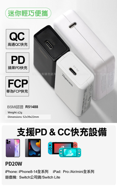Topcom 20W Type-C PD3.0+QC3.0 快速充電器TC-S300C-白+勇固 Type-C to Lightning PD耐彎折快充線-1.2米 product thumbnail 6