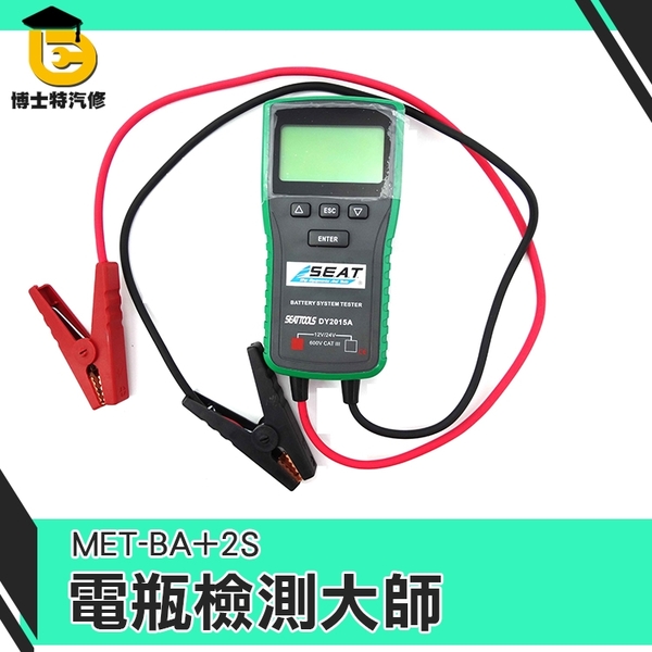 鉛酸蓄電池電瓶專用 12v24v汽車電瓶 電瓶測試 壽命分析 《博士特汽修》工廠網購平台 product thumbnail 3