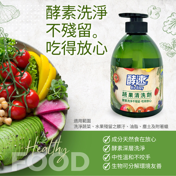 多益得酵速蔬果清洗劑500ml product thumbnail 2