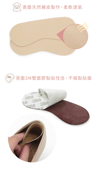 糊塗鞋匠 優質鞋材 F66 1mm豚皮後跟貼 1雙 豬皮後跟貼 腳跟貼 鞋跟貼 台灣製造 product thumbnail 7