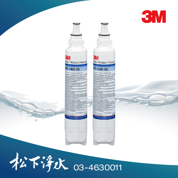 3M HCD-2飲水機替換濾心 AP2-C405-SG【兩支裝划算組合】