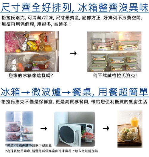 Glasslock 強化玻璃微波長方形保鮮盒三入組(715ml+1100ml+400ml)RP51891 product thumbnail 6