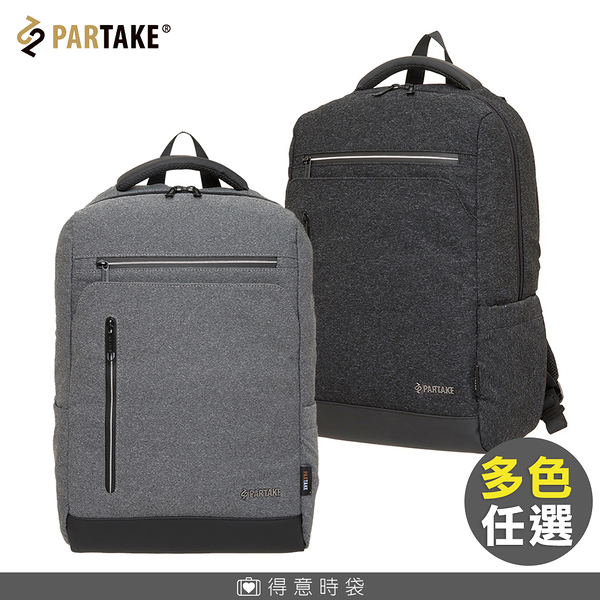 PARTAKE 後背包 F6系列 韓版15.6&quot;後背包 筆電包 電腦包 PT21-F6-86 得意時袋