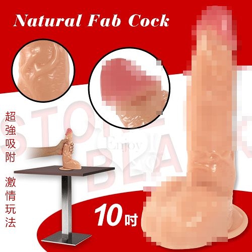 按摩棒 自慰棒 老二 陽具 情趣用品 買送潤滑液 Natural Fab Cock 雄霸一方 10吋仿真倒模歐美仿真男根