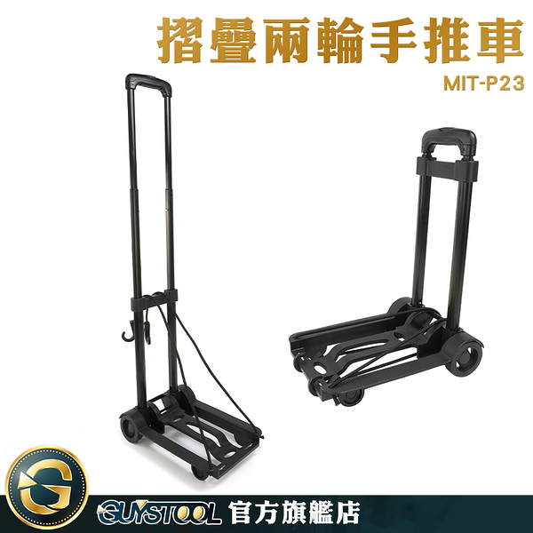 GUYSTOOL 露營 手拉車 購物推車 購物車 MIT-P23 小型推車 板車 推薦