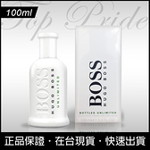 【質感香味首選】~Hugo Boss Bottled Unlimited 自信無限 男性淡香水 100ml