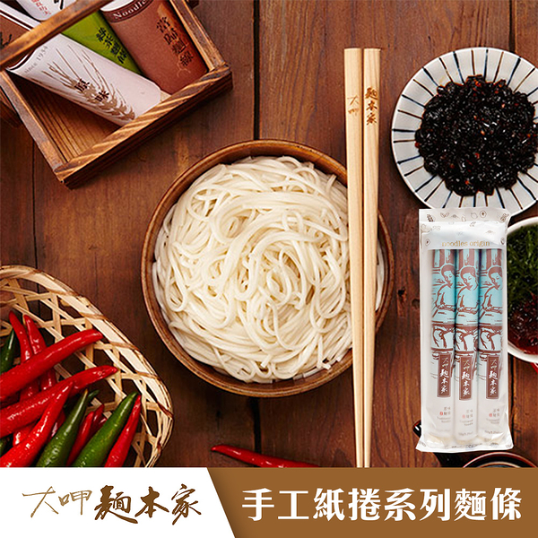 TheLife嚴選 大呷麵本家麵條/麵線150g(6入裝)【WO0019】(SO0196)