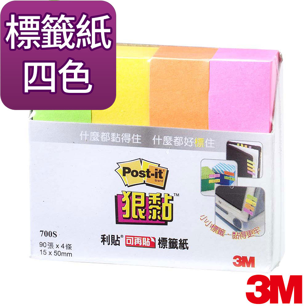 3M Post-it利貼 狠黏可再貼抽取式標籤-700S