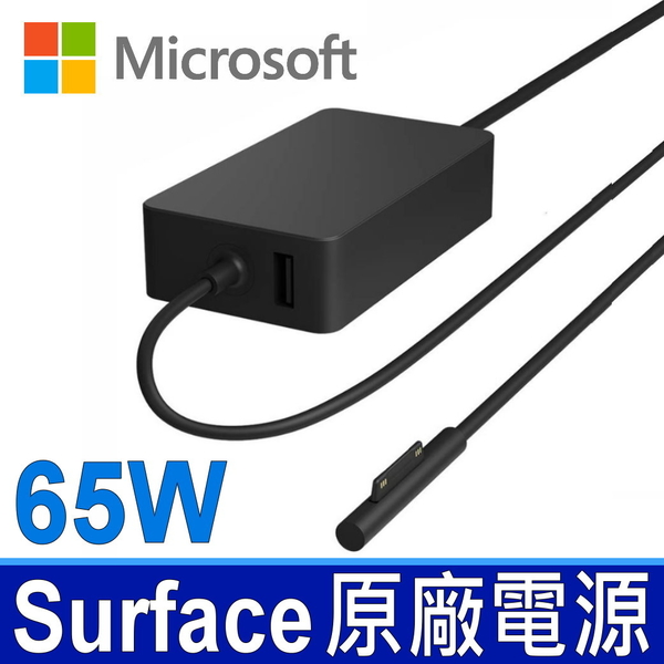 Surface 原廠充電器的價格推薦 21年1月 比價比個夠biggo