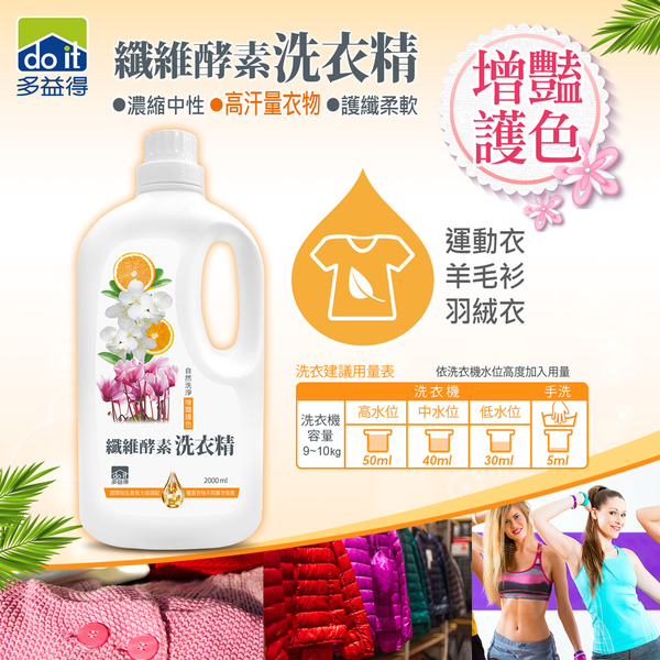 多益得All Clean纖維酵素洗衣精 product thumbnail 2