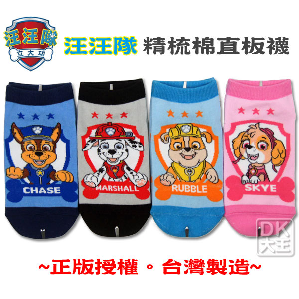 汪汪隊立大功 大頭狗系列直板襪22~26cm PAW-S115A~S116A 阿奇/毛毛 【DK大王】 product thumbnail 6