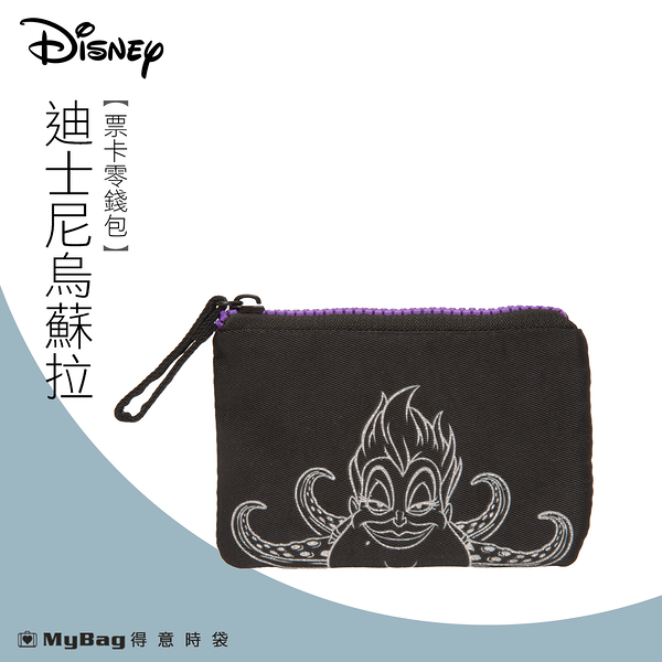 Disney 迪士尼 零錢包 烏蘇拉 票卡零錢包 小美人魚 聯名款 鑰匙包 PTD22-C8-22 得意時袋