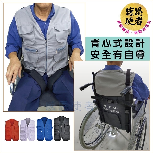 背心式身體固定衣 - 輪椅安全束帶 -輪椅專用保護束帶-輪椅背心安全帶 1件 [ZHTW2043]