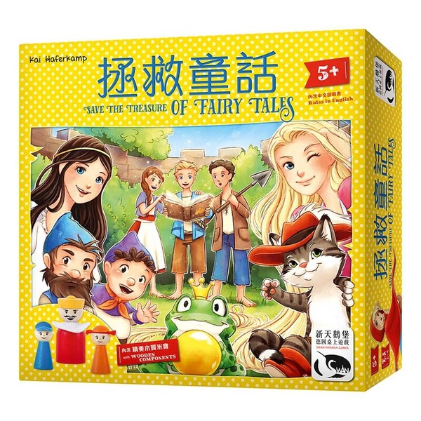 『高雄龐奇桌遊』 拯救童話 SAVE TREASURE of FAIRY TALES 繁體中文版 正版桌上遊戲專賣店