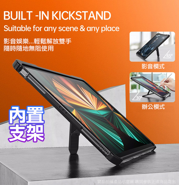 wlons for iPad 10.2吋(2020/2019) / iPad Air/Pro 10.5吋 共用 軍規+立架平板保護殻 product thumbnail 5