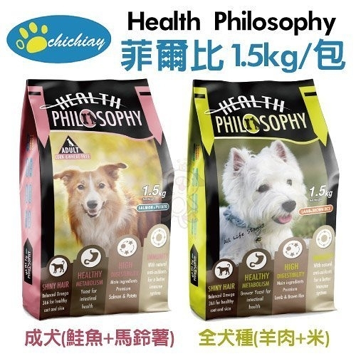 ＊KING＊Health Philosophy菲爾比《全犬種 (羊肉+米) / 成犬(鮭魚+馬鈴薯)》1.5公斤