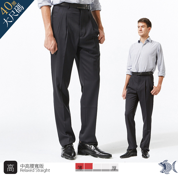 【NST Jeans】大尺碼 特務黑 混紡羊毛打摺西裝褲(中高腰寬版) 001(7276) 台灣製 紳士 男