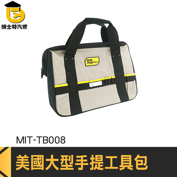 工具收納袋 工具包 工地包 大型工具包 電工包 MIT-TB008 隨身工具包 多功能工具袋 尼龍工具袋