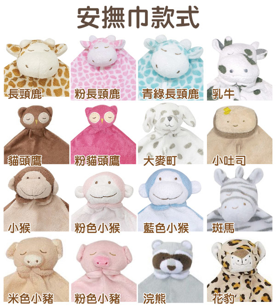 美國Angel Dear 動物嬰兒安撫巾+動物毛毯 product thumbnail 3