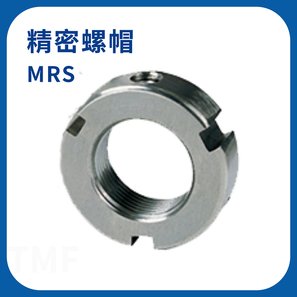 【日機】不鏽鋼精密螺帽 MRS系列 MRS17×1.0P