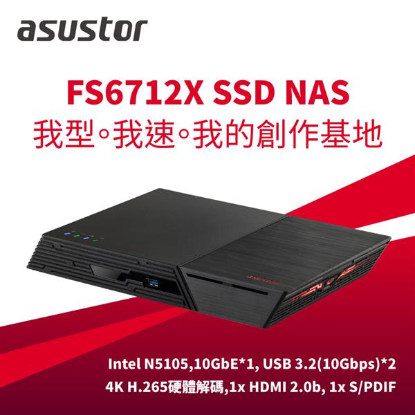 ASUSTOR 華芸 FS6712X 我的創作基地系列 12Bay SSD NAS網路儲存伺服器