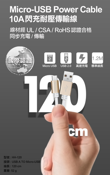 NEXSON 10A認證閃充MICRO USB傳輸充電線-金色1入120cm product thumbnail 4