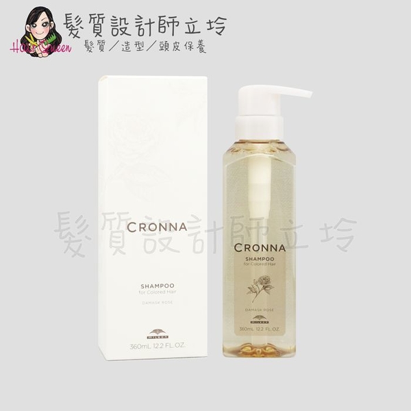 立坽『洗髮精』哥德式公司貨 Milbon CRONNA可洛娜 大馬士革玫瑰洗髮精360ml HH04 HH11