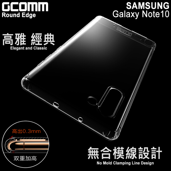 GCOMM Galaxy Note 10 清透圓角防滑邊保護套 Round Edge product thumbnail 6