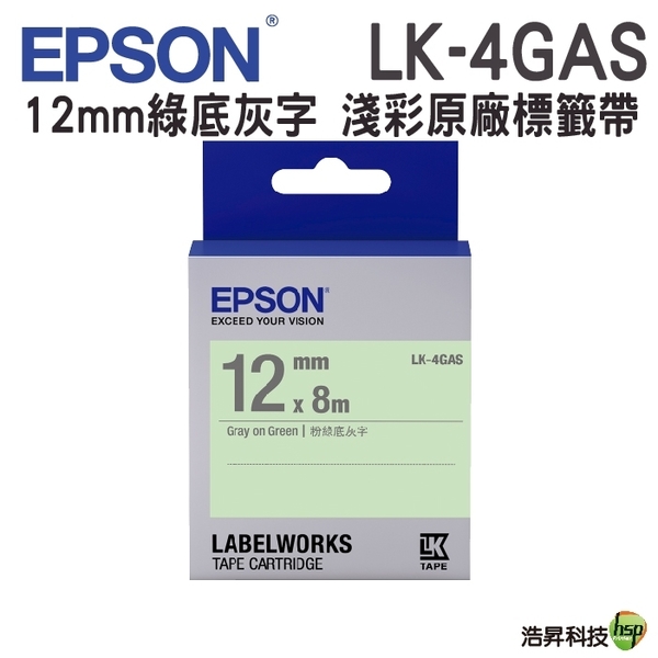 EPSON LK-4GAS C53S654423 淡彩系列綠底灰字標籤帶