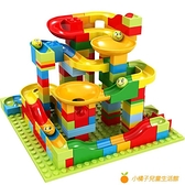積木拼裝玩具大小顆粒滑道益智力動腦男孩女孩3-4歲6系列【小橘子】