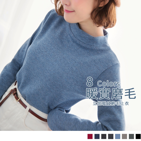 台灣製造．立領羅紋刷毛上衣 OrangeBear《AB4718》