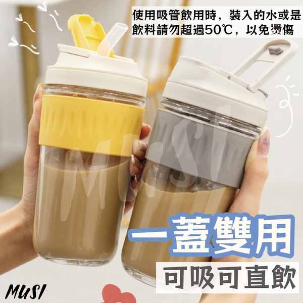 ［台灣快發］咖啡隨行杯 環保杯 咖啡杯隨行杯 450ml 隨行杯 玻璃杯 一杯雙用 飲料杯 吸管杯 水杯 product thumbnail 3