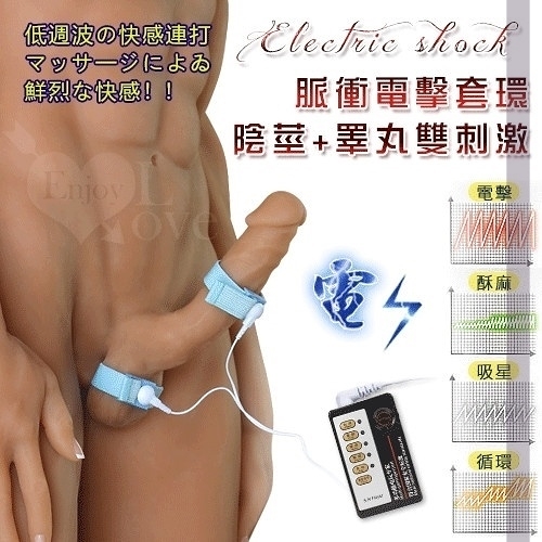 陽具環 情趣用品 買送潤滑液 屌環 Electric shock 脈衝電擊 陰莖+睪丸雙刺激套環