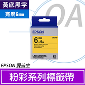 EPSON 6mm LK-2YBP 黃底黑字 原廠 盒裝 防水 標籤帶