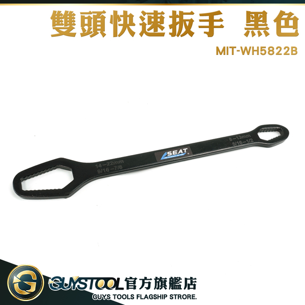 GUYSTOOL 扳手工具組 多功能板手 雙頭扳手 MIT-WH5822B 迷你板手 雙頭梅花扳手 黑色呆板子 萬能扳手 product thumbnail 3