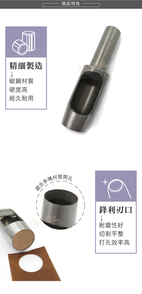 糊塗鞋匠 優質鞋材 N281 台製圓斬沖孔丸斬27mm 1支 皮雕打孔器 打洞丸斬 圓沖 沖斬 打孔開洞 product thumbnail 6