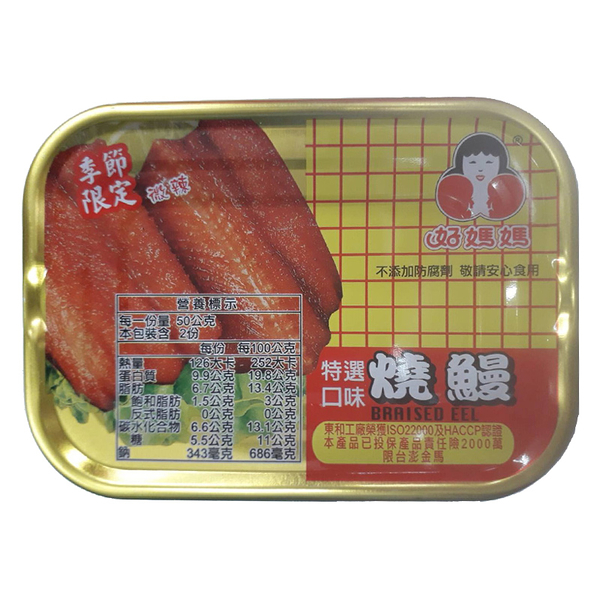 東和 好媽媽 特選口味 燒鰻 100g (1入)【康鄰超市】