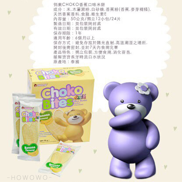 CHOKO 俏菓 米餅 乳兒米餅 無鹽 無糖 蔬菜水果 米菓 米果 寶寶米餅 嬰兒餅乾 6515 product thumbnail 9